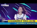 "澎湖追風燈光節"人潮滿滿! 安心亞.周湯豪壓軸演出 2026澎湖追風音樂燈光節 怕胖團.安心亞接力開唱｜三立新聞LIVE