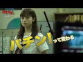 橋本環奈の役への切り替えに、山本舞香&眞栄田郷敦が大絶賛!「こっちがついていけない…」貴重なメイキング映像は必見!映画『カラダ探し』特別インタビュー映像