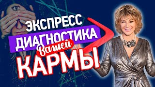 Какая ваша денежная карма? Так работает Закон Кармы. Проверьте себя