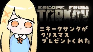 【EFT/タルコフ】Lv23 - タルコフシティでクリスマス🎄→歌枠【ぶいすぽ/神成きゅぴ】