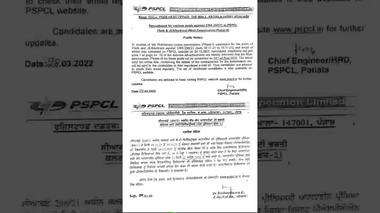 PSPCL Advt 298/21 Clerk & JE/Electrical Mains Exam Schedule Out 2022 Watch Video! Official Notice