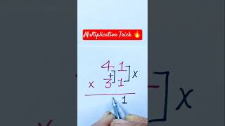 Multiplication Trick 🔥