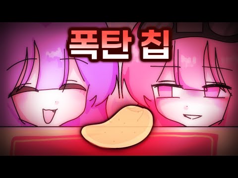 로블록스에서 폭탄이 들어있는 감자칩을 크루멤버에게 줘봤습니다. (feat. @레니-i1v)