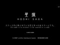 HOSHI SAGA FULL GAME