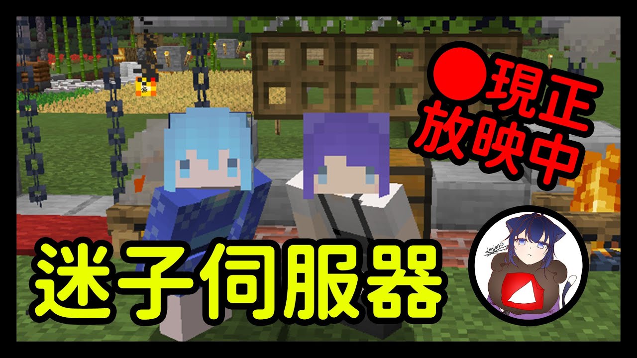 Minecraft 迷路之子伺服器 打海底遺跡去喽 重新挑戰xdd Youtube