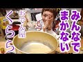 【ロシアン佐藤】「おでん屋くらら」エッジニアのまかないランチ大公開☺【RussianSato】