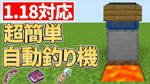 マイクラうどん自動釣り機