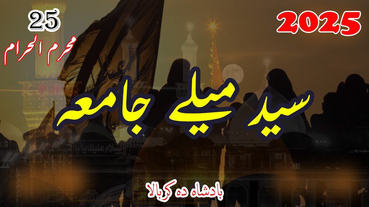 Mazdegar de Kady Barr Kay // Mamani Syed mily jama // sazz matam // 2025 