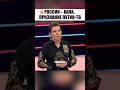 🤡«РОССИИ - ХАНА!» - РФ ПРОПАГАНДА