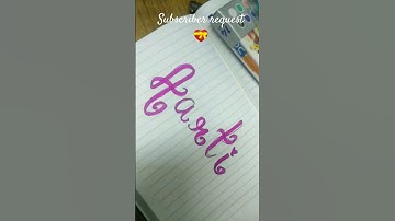 comment your name 😉 #calligraphy #calligraphymasters #art #calligrapher