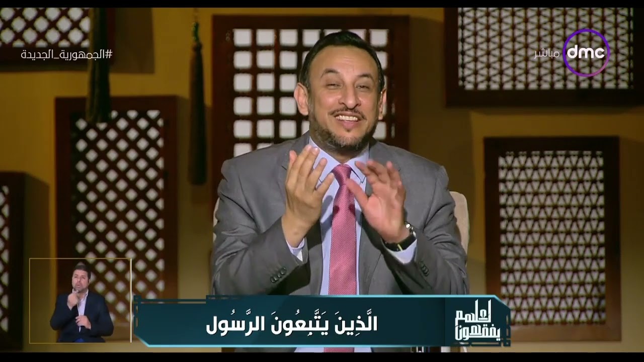 لعلهم يفقهون - الشيخ رمضان عبد المعز: أعلى شيء في الكون إنك تنال محبة ربنا