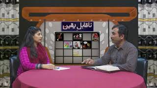 NQY 131 Toofan Nooh  Say Qabal Logon Ki Umarein  طُوفانِ نُوح سے قبل لوگوں کی عُمریں