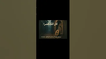 Shorts كان القلب قصر ا Gönül Bir Saraydı Güney Akgül عربيسك موال 