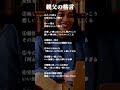 父ちゃんの格言 #モチベーション #爆上げ #メンタル
