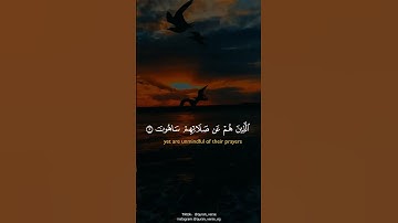 سورة الماعون #quran #عبدالرحمن_مسعد