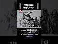 この史実を知っていましたか　 #history #ww2