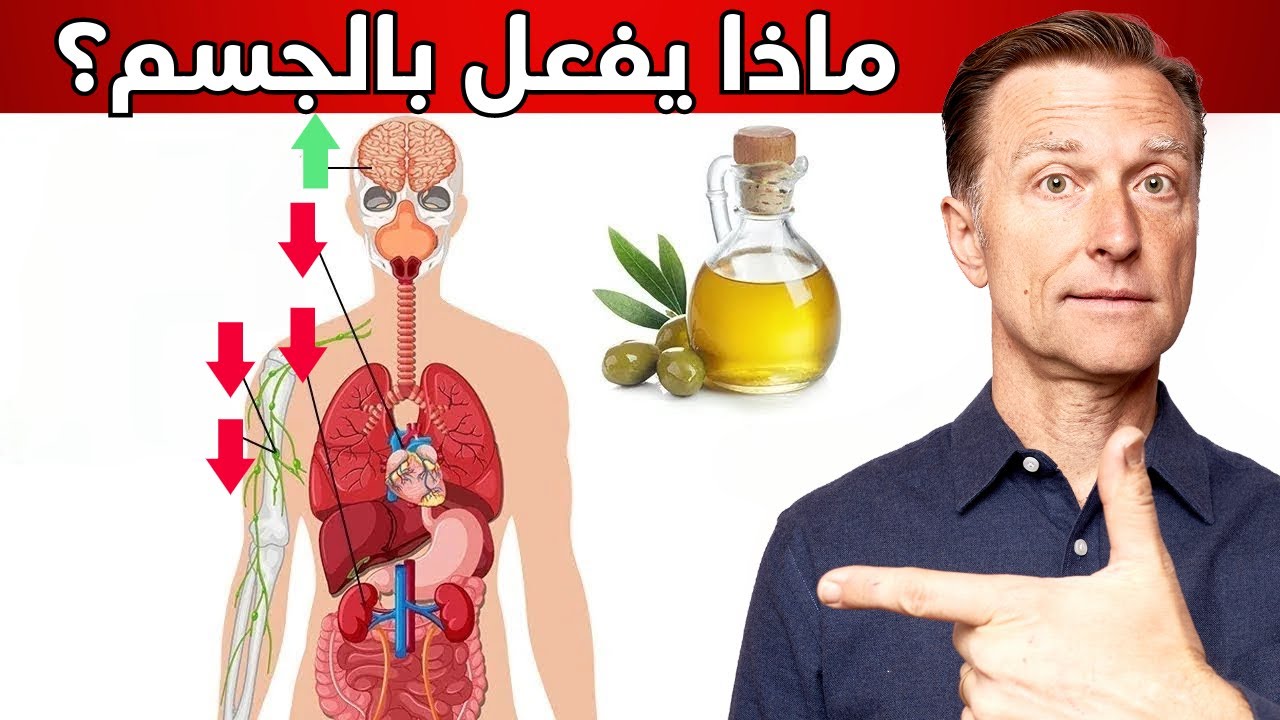 ماذا يفعل زيت الزيتون لجسمك؟🌿