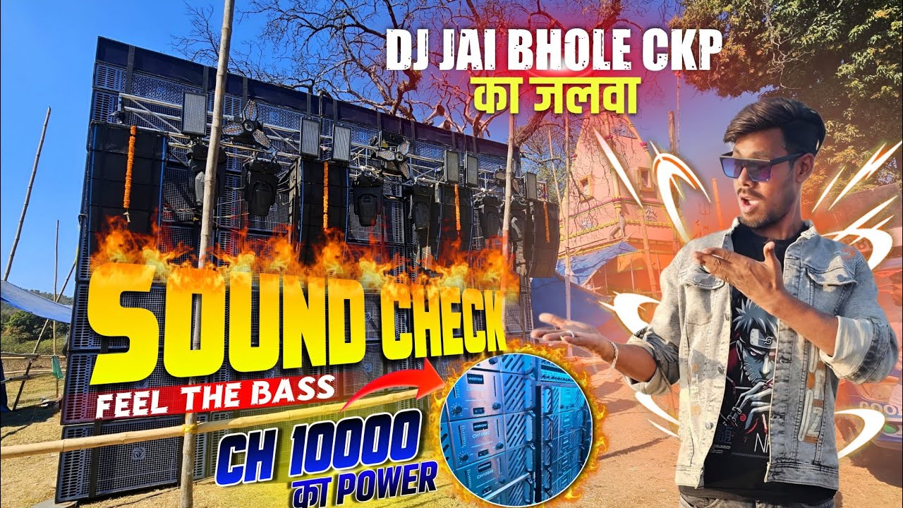 Dj JAI BHOLE का धरती हिलाने वाला कहर वो भी 30 BASS में SUMANSAI BOX COMPETITION 