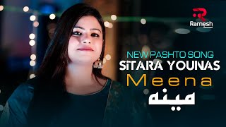 New Pashto Song | Sitara Younas | Meena | ستاره یونس نوی سندره مینه