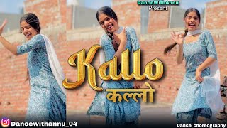 Kallo-कलल Ajay Hooda Dance Video Pooja Hooda & Pardeep Haryanvi Song 2024
