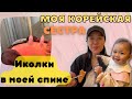 ШОППИНГ В СЕУЛЕ / ТРАДИЦИОННАЯ КОРЕЙСКАЯ МЕДИЦИНА / Корея влог