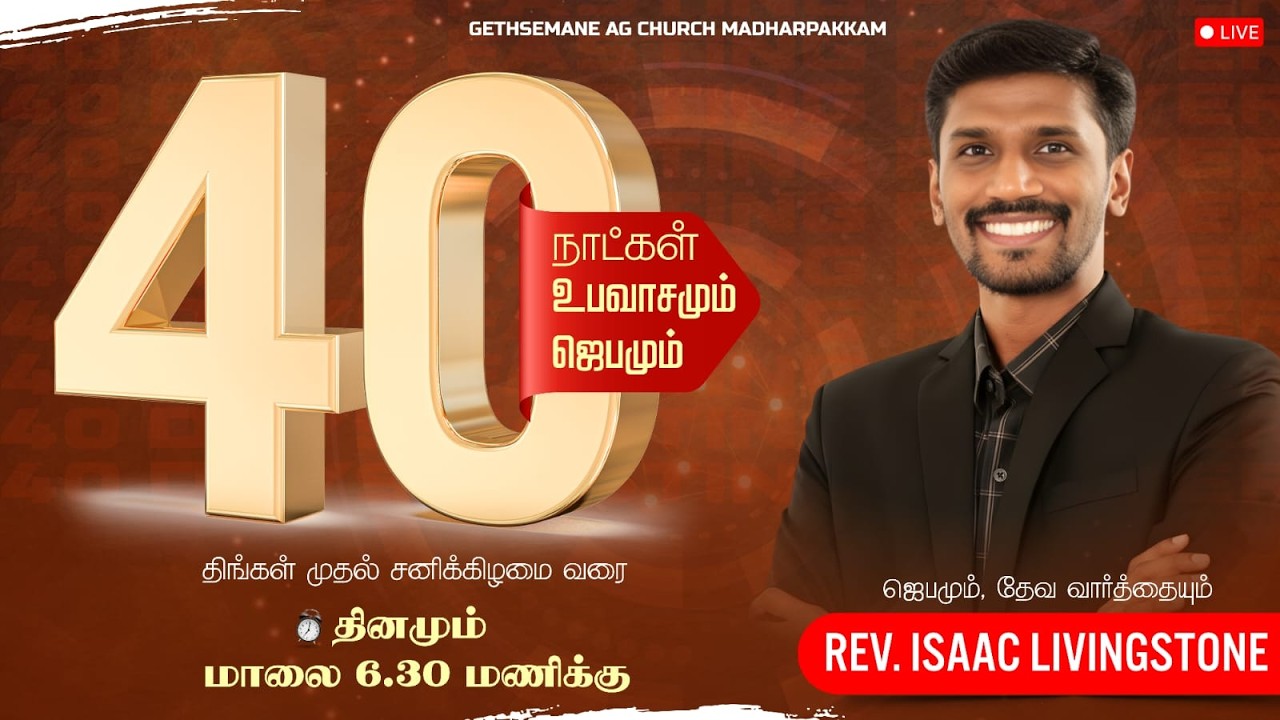 Day 8 || Fasting Prayer || Rev. Isaac Livingstone