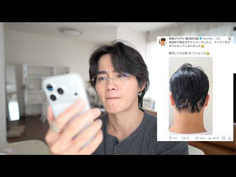 [Absolutely Insane] A Men's Hairstylist Explains the Incident Where Shibuya Japan's Hair Was Ruin...