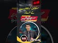 Sahools Ko 40 Arab Ki Funding | Achi Khabar | Ali Ahmed | Suno Punjab