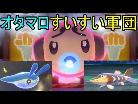 ソードシールド オタマロの種族値 わざ 特性など能力と入手方法 ポケモン剣盾 攻略大百科