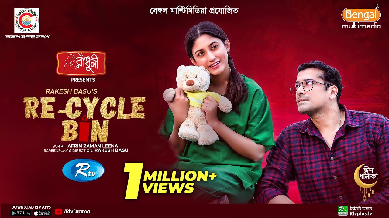 Re-Cycle Bin | রি-সাইকেল বিন | Eid New Natok 2022 | Rishi Kaushik | Safa Kabir | Bangla Natok 2022