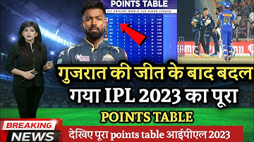 IPL 2023 Today Points Table | MI vs GT After Match Points Table | Ipl 2023 Points Table