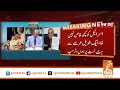 Will continue negotiations with Iran, Trump says | Breaking News | GNN