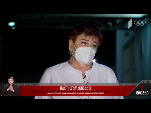 შემთხვევა საუნივერსიტეტო კლინიკაში