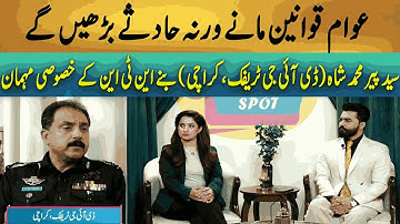 Morning Spot | Syed Pir Muhammad Shah (DIG Traffic, Karachi) was the special guest of NTN