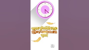 AGRA University phd एग्जाम Date #phd #AGRA University phd admission 2024