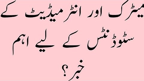 1st September||Intermediate Part 2 result 2021|12th class board exam result 2021