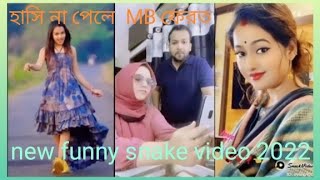 new funny snake video 2022#dj viral snack video how best snack to make at home #snack snack video