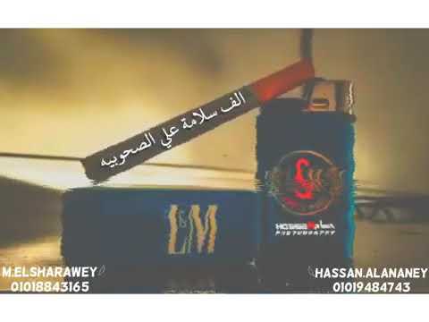 عبسلام حظ ياحظ 2020حالات واتس مهرجانات 2020 مزامير حظ ياحظ