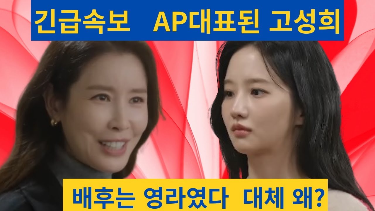 (화려한날들 예상 대본) 맨발로 쫓겨난 고성희가 대표실에 앉았다, 영라의 한 수