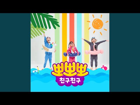 신나는 바다