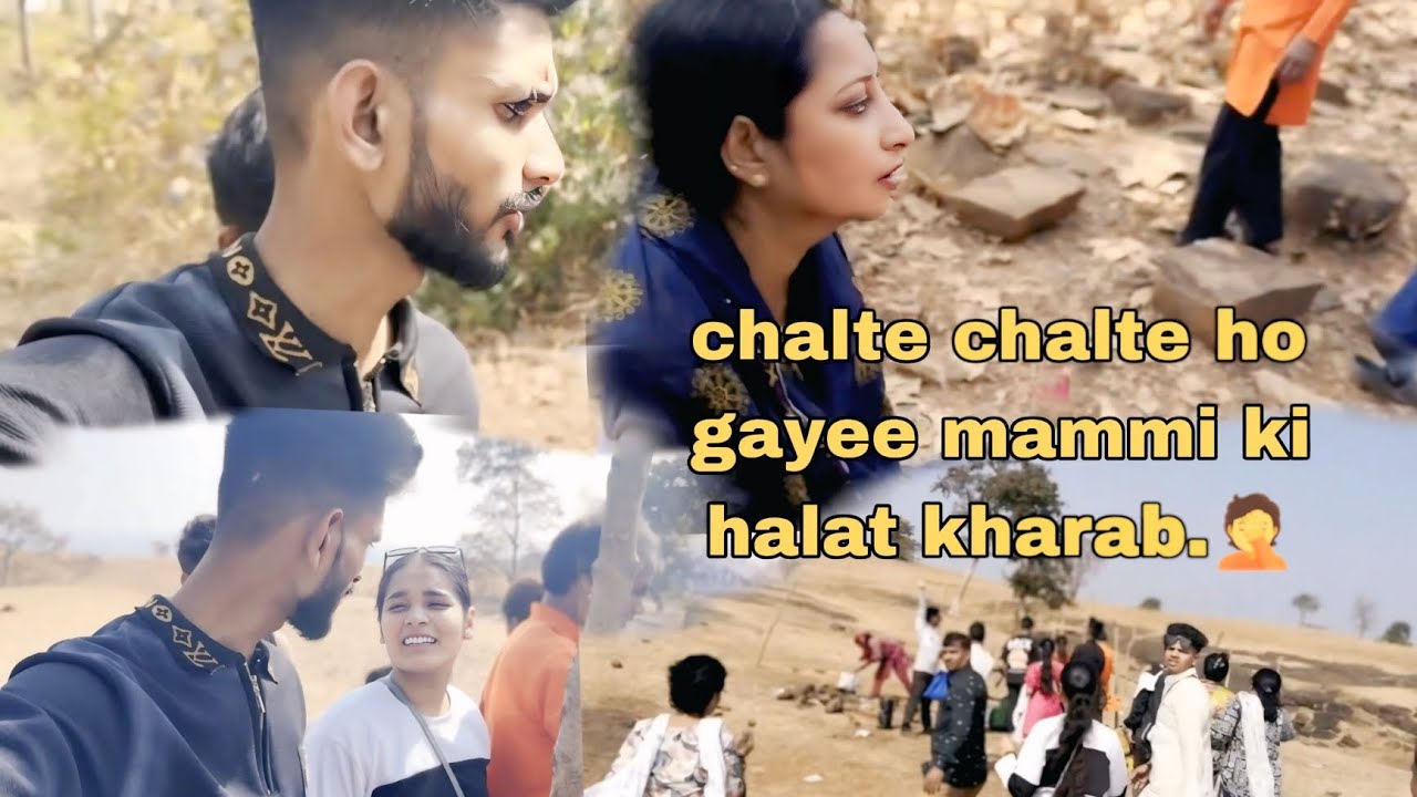 Choragarh yatra mahadev pahli sidhi chalte chalte ho gayee mammi ki halat kharab.🤦