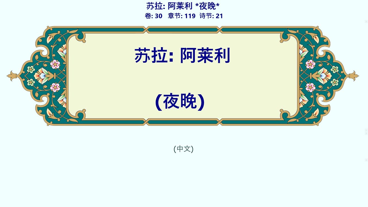 阿莱利