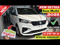 Maruti Ertiga 2026: New Facelift & Base Model 🚗