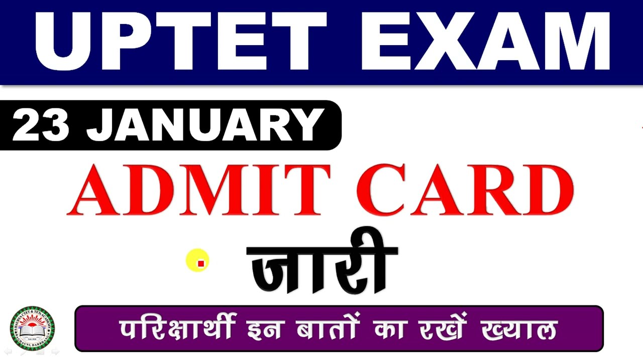 UPTET 2021 Admit Card जारी, UPTET 2021 Exam Date 23 January 2022