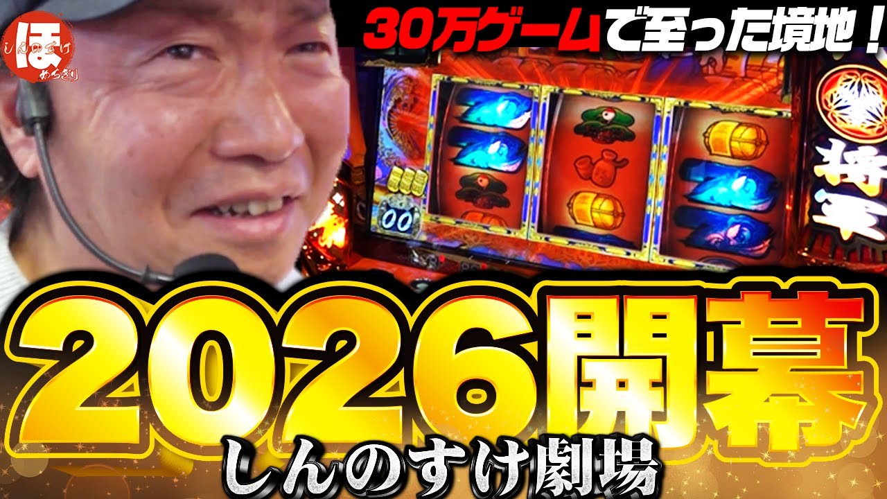 205話【ほめちぎり】（吉宗）悩んだら原点回帰