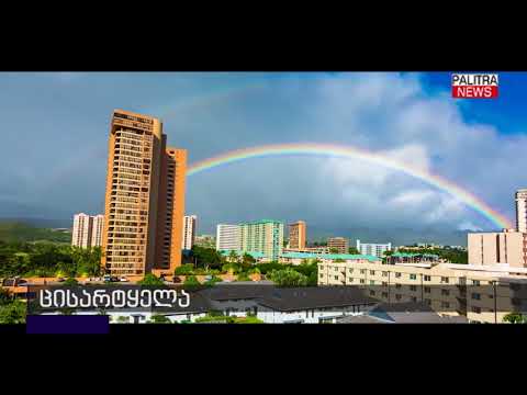 TOP - ბუნებრივი მოვლენები