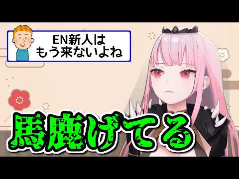 ホロライブ統合の余波を語るカリオペ