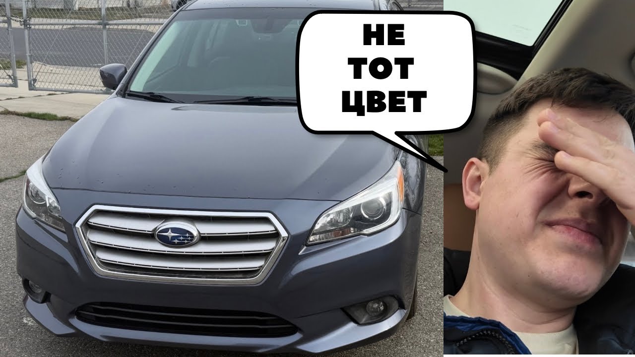 Subaru Legacy. Восстановление после аукциона. Назад к ОРИГИНАЛУ. Путь восстановления..