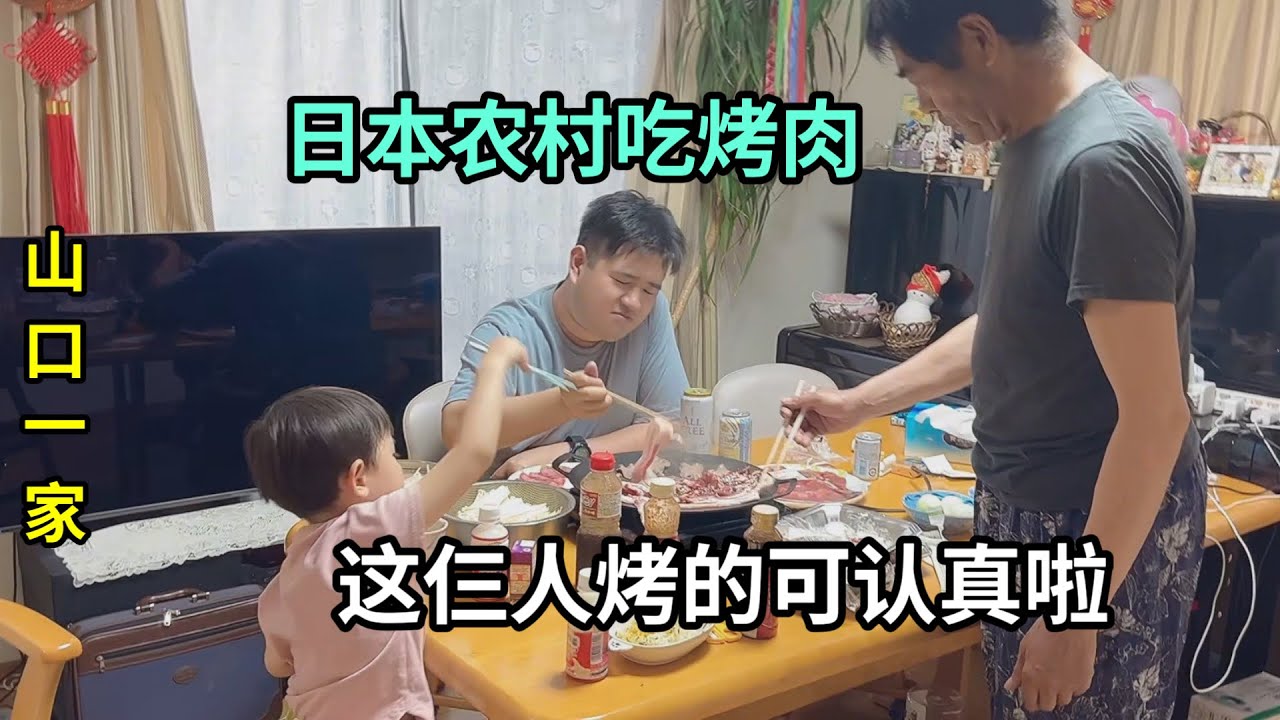 日本小兒子來家裏吃烤肉，臨走帶點中國特產，和朋友們分著吃