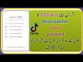 How To Login TikTok ID Without Phone Number Without Gmail How To Forget Tiktok ID Password 